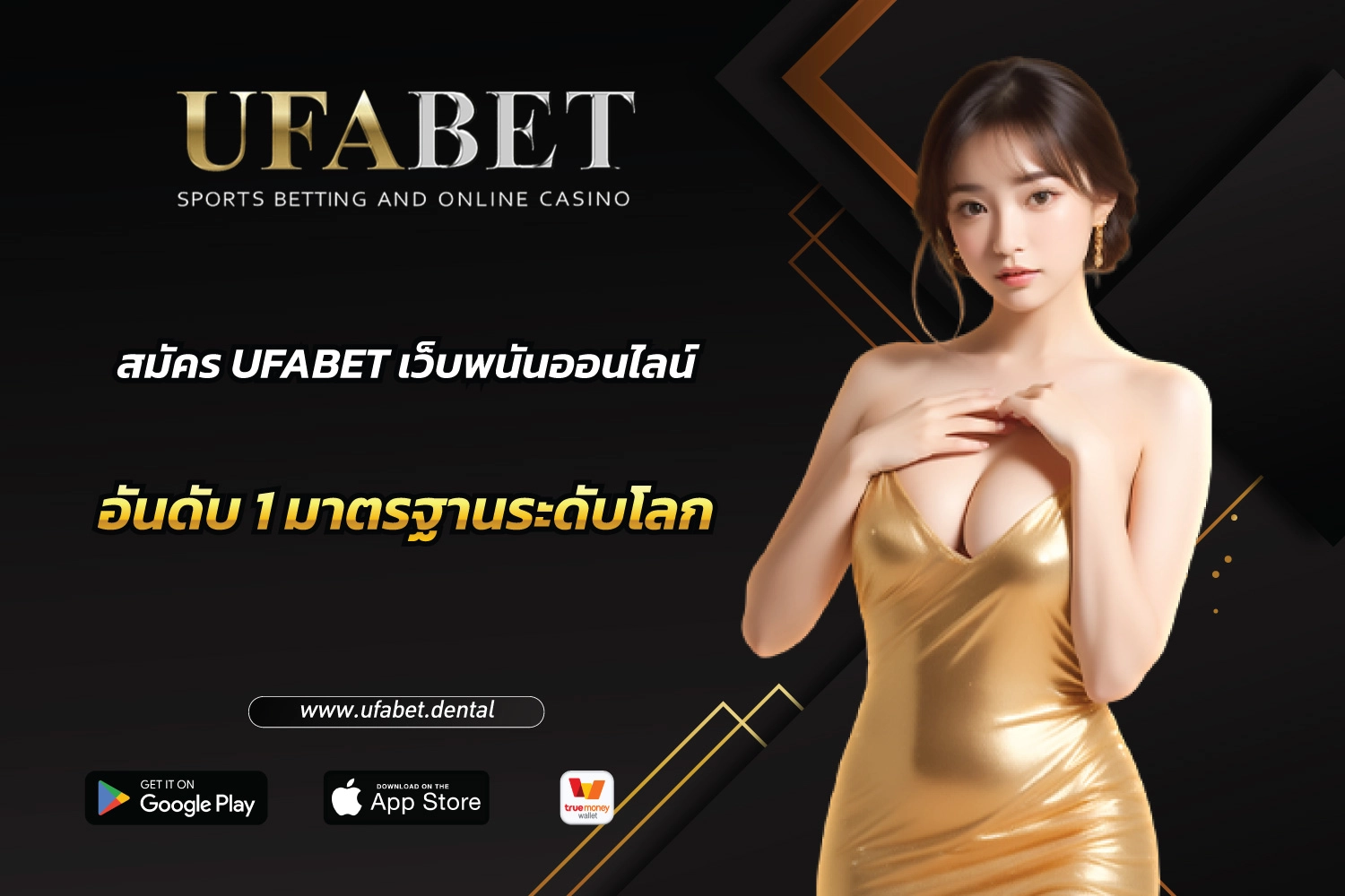UFABET